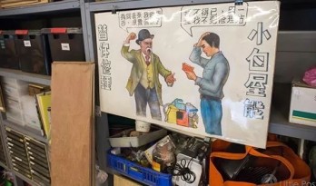 社区营造 | 台湾古风小白屋：用维修连结人与人