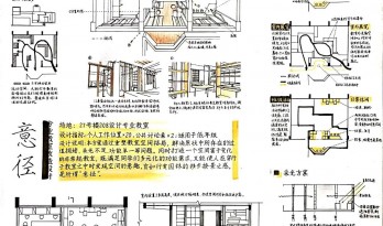 华南理工大学学妹设计的建筑学教室