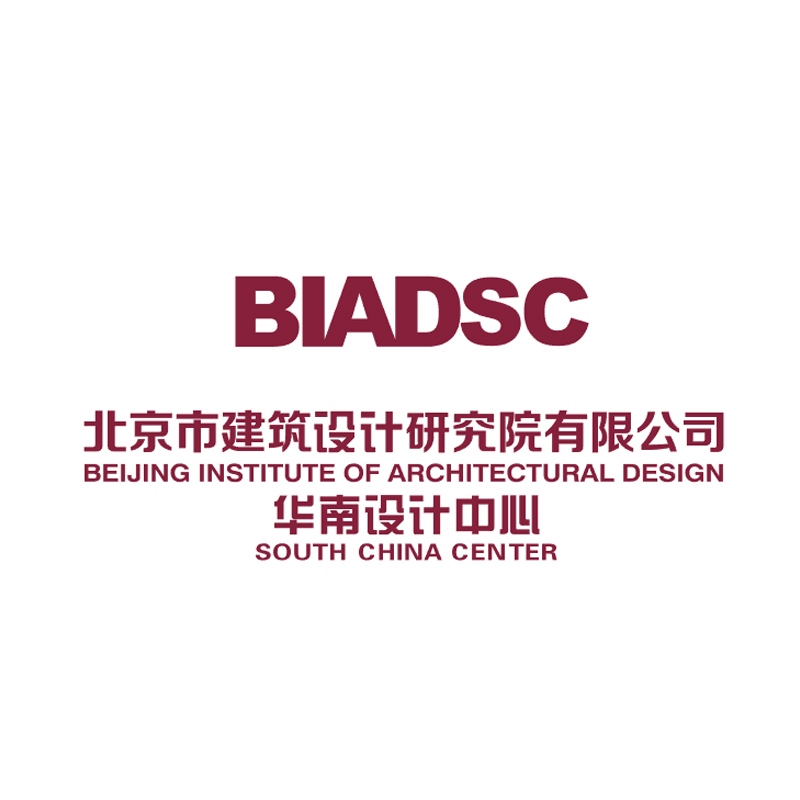 北京市建筑设计研究院有限公司华南设计中心